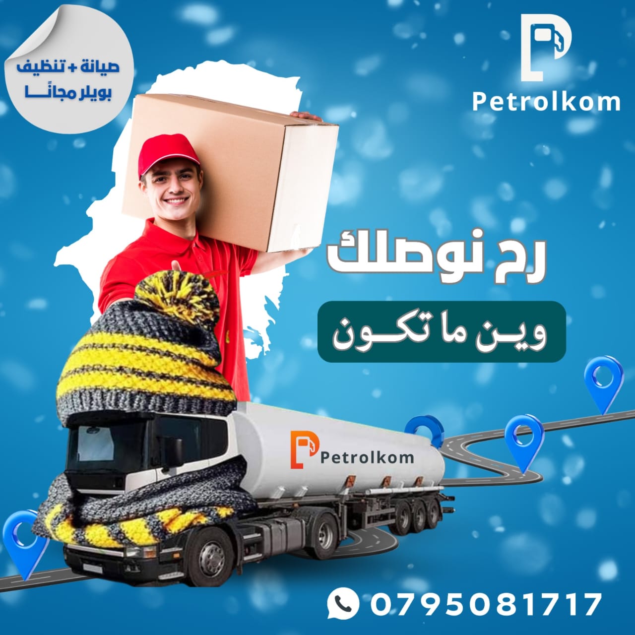 Jopetrol Alersal ديزل — صورة 3