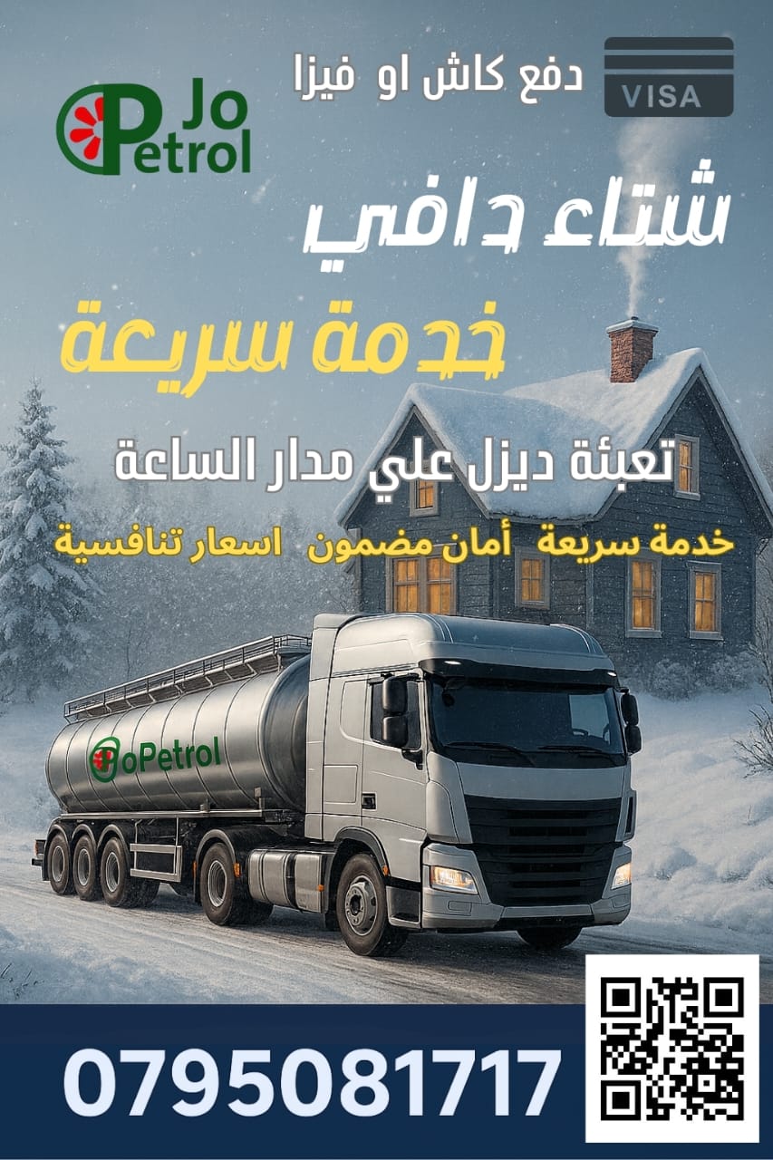 Jopetrol Alersal ديزل — صورة 8