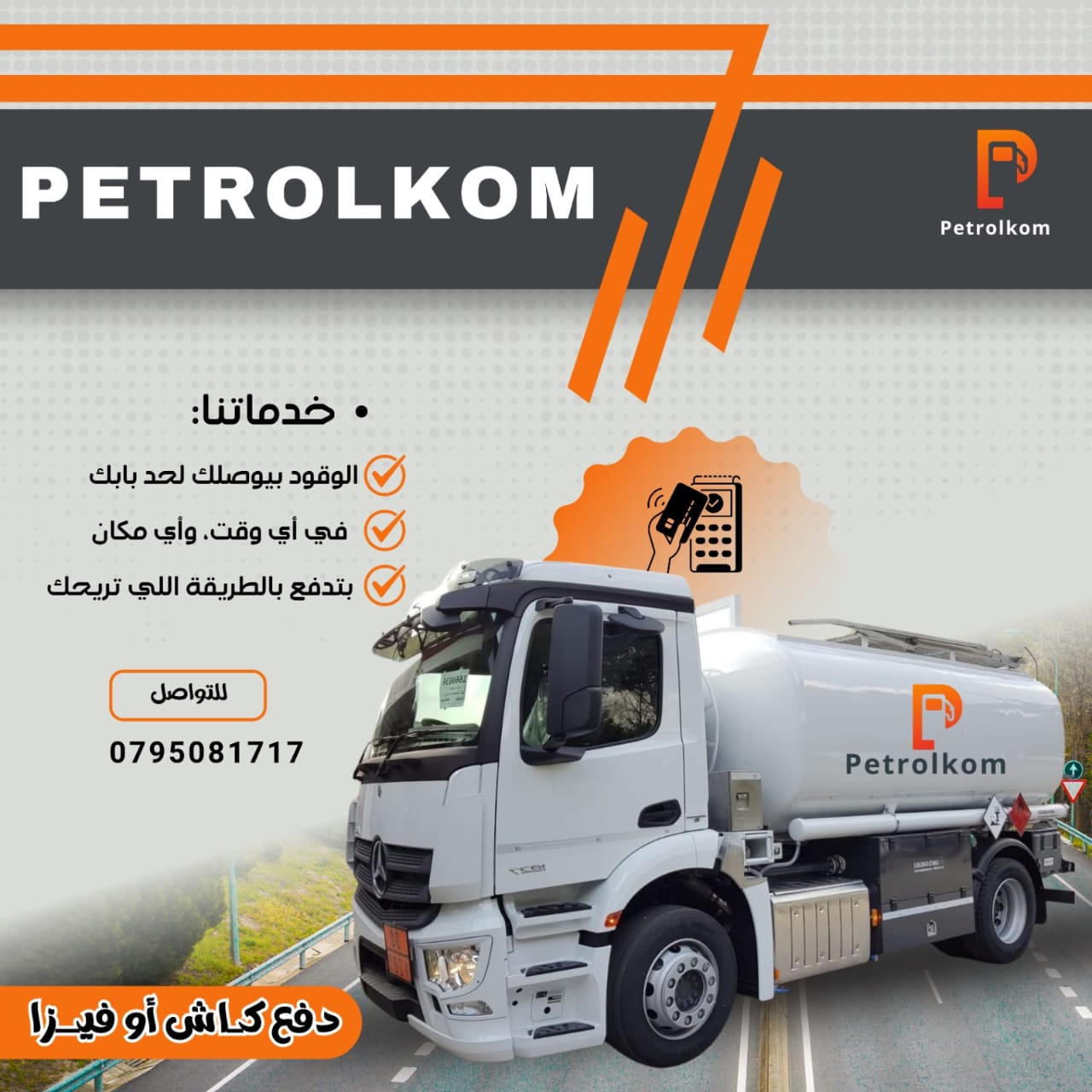 Jopetrol Alersal ديزل — صورة 6