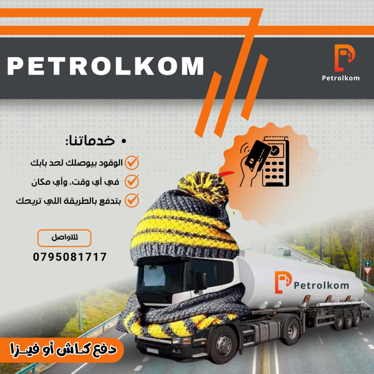 Jopetrol Alersal ديزل — صورة 7